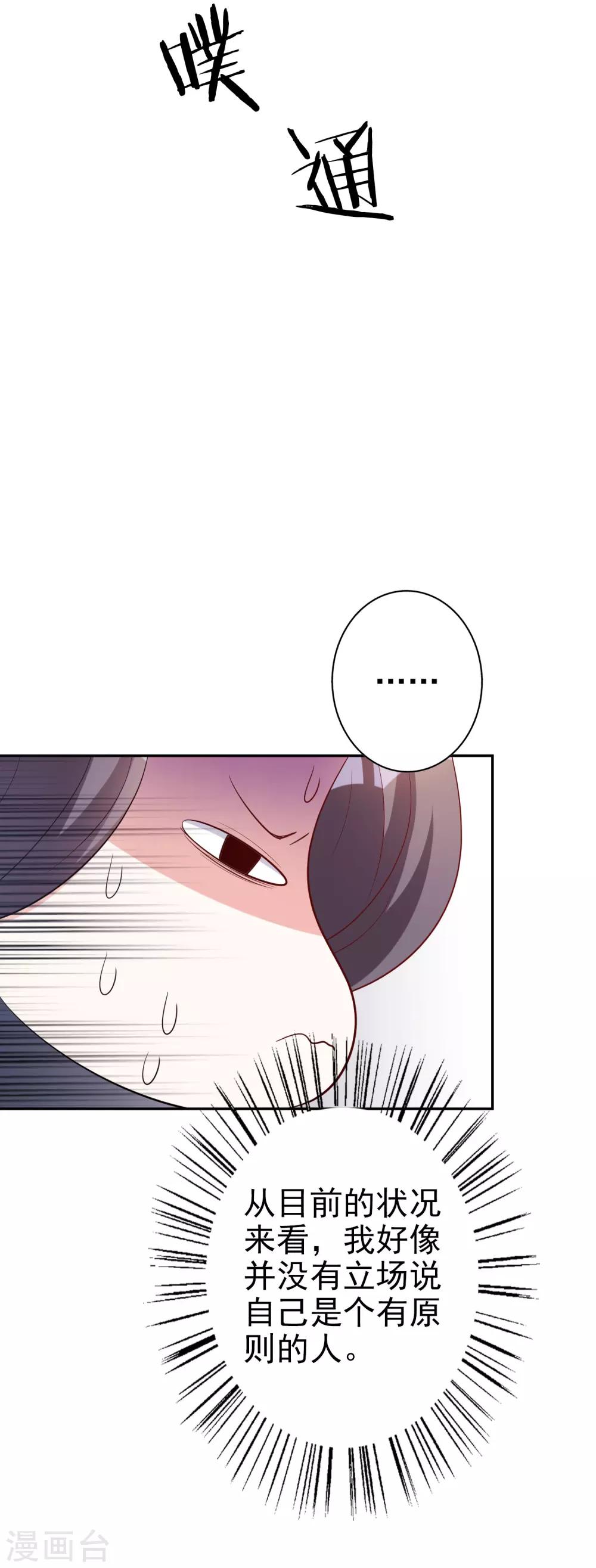 第70话 小鹿乱撞-第84话