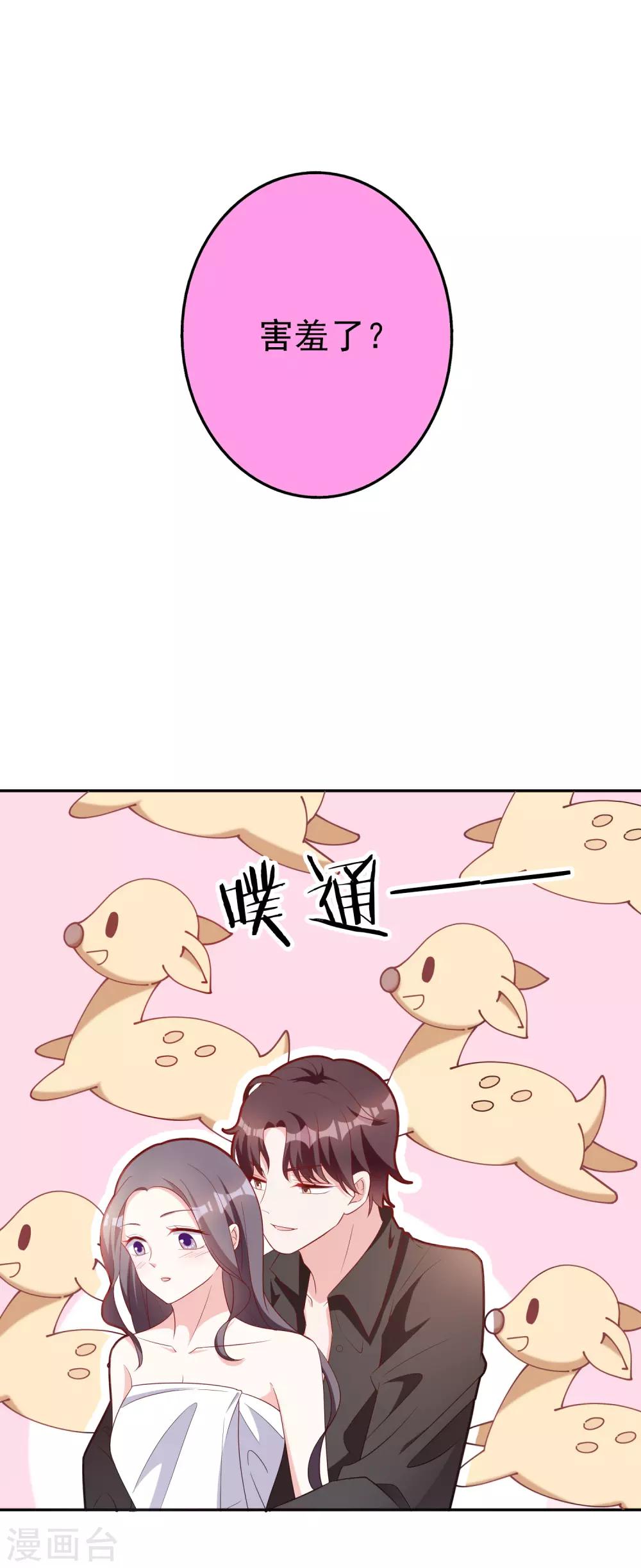 第70话 小鹿乱撞-第84话