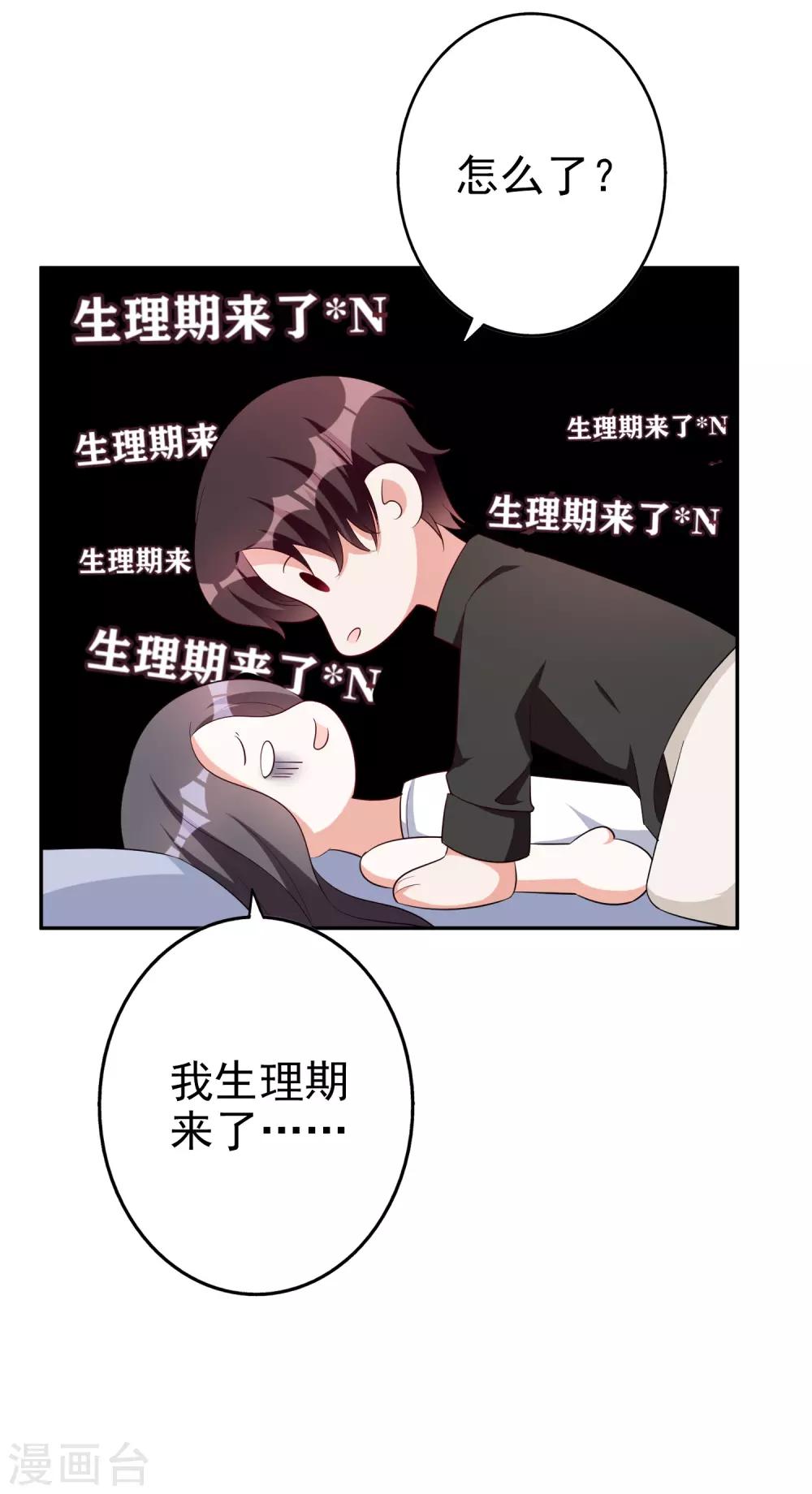 第70话 小鹿乱撞-第84话