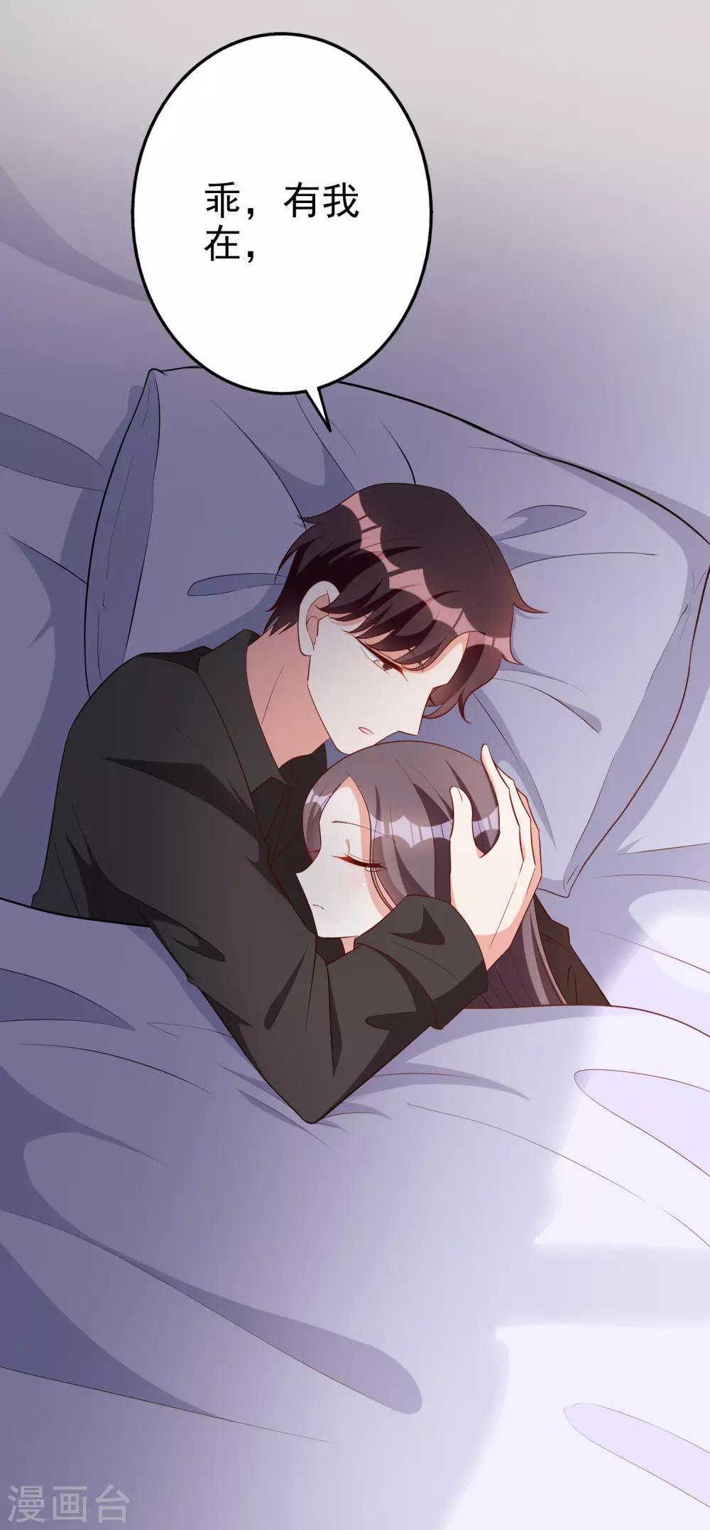 第70话 小鹿乱撞-第84话