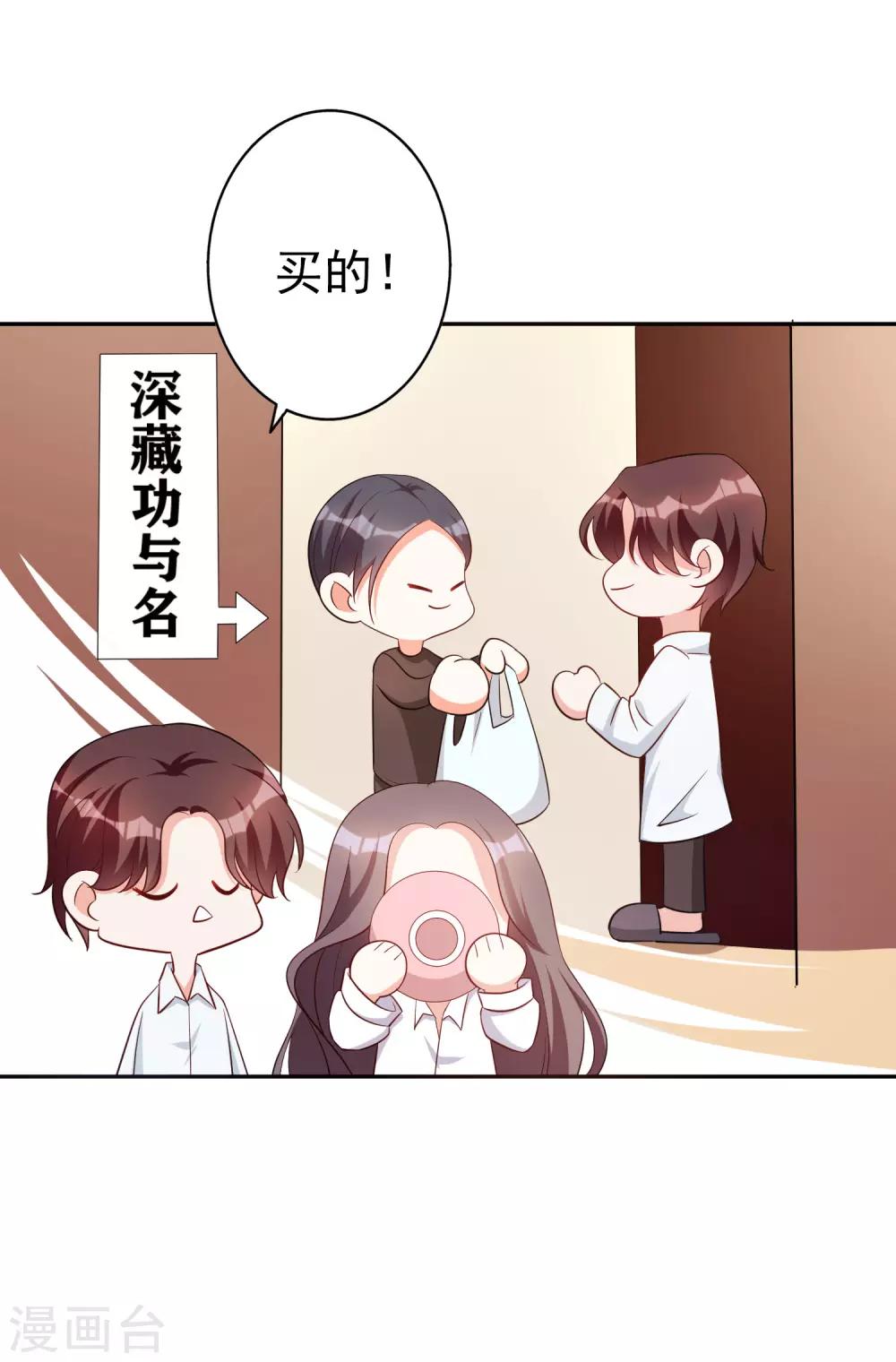 第71话 磨炼意志-第86话