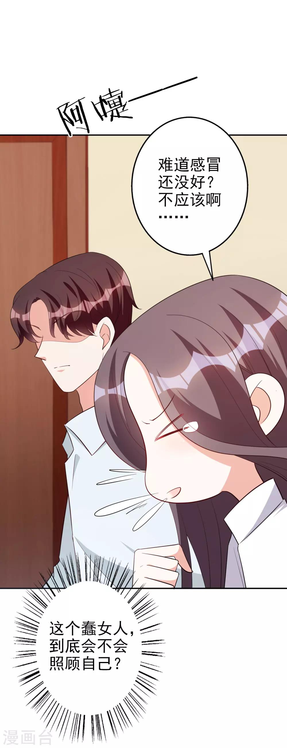 第71话 磨炼意志-第86话