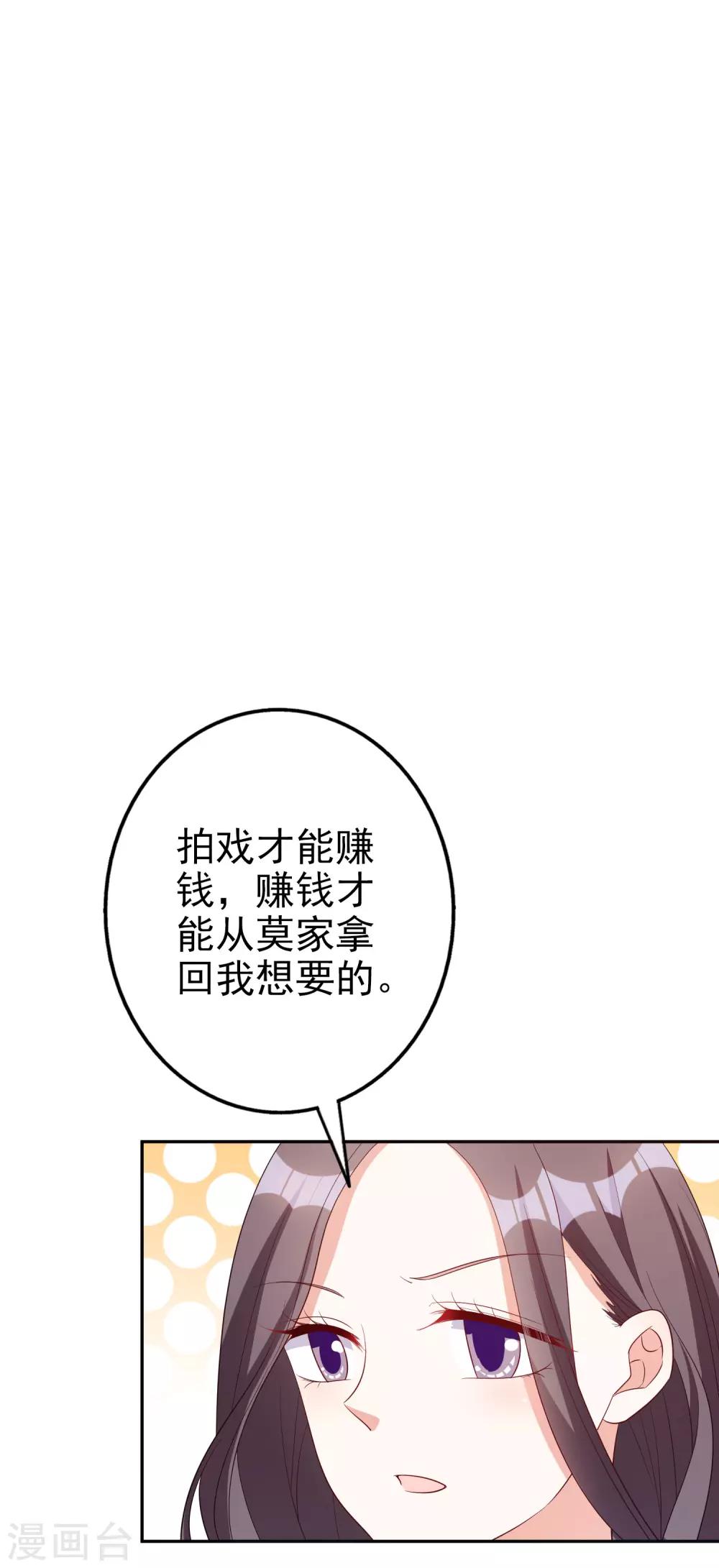 第71话 磨炼意志-第86话