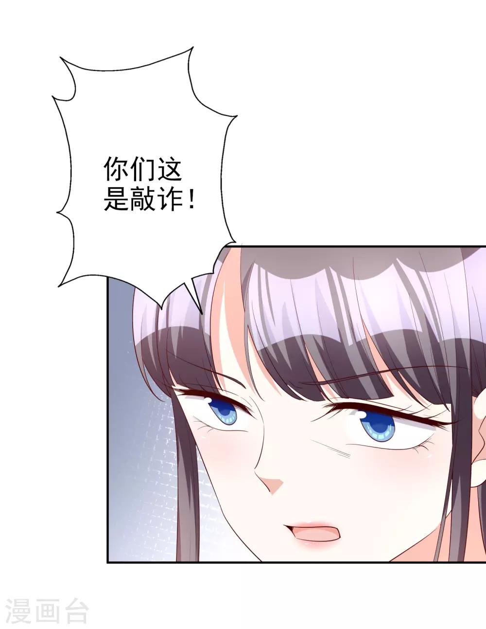 假戲真愛：我不是惡毒女配 - 第71話 磨鍊意志 - 3