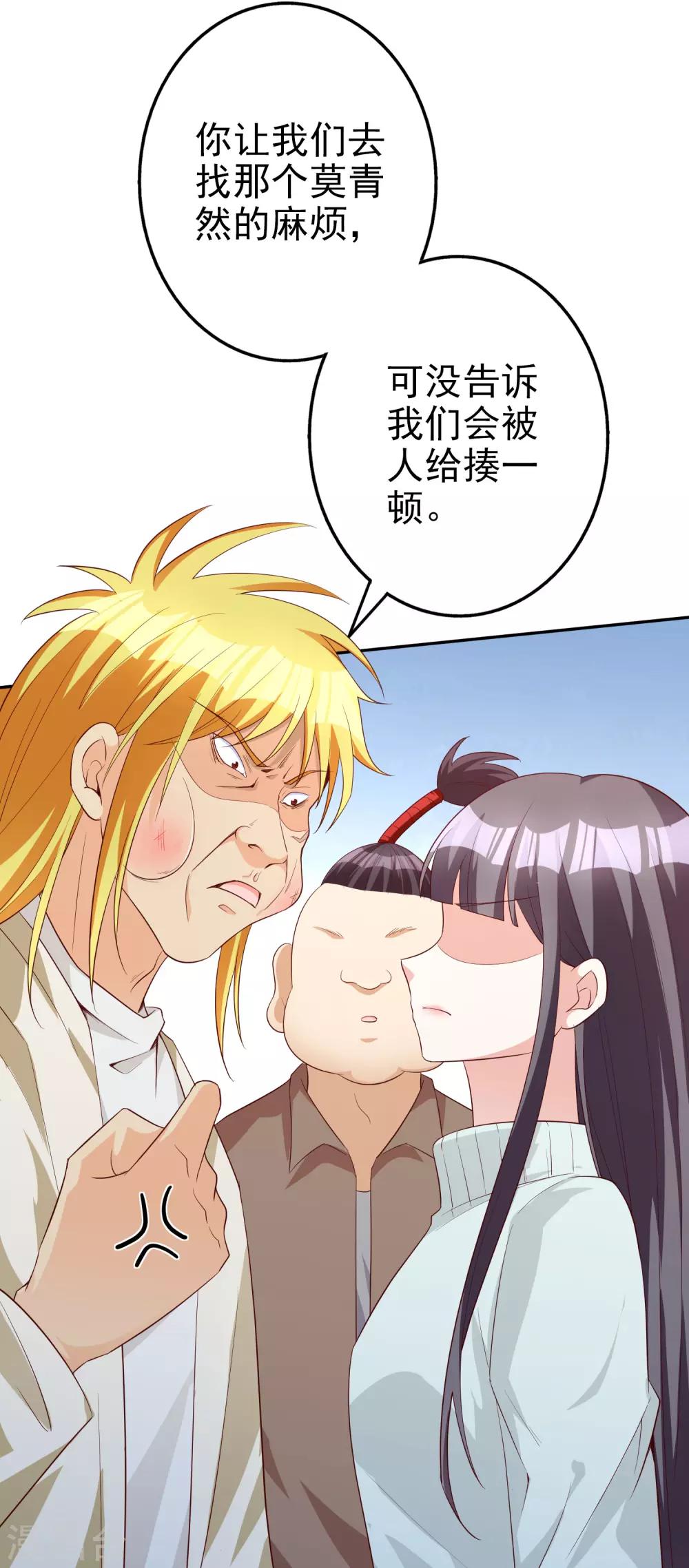 第71话 磨炼意志-第86话