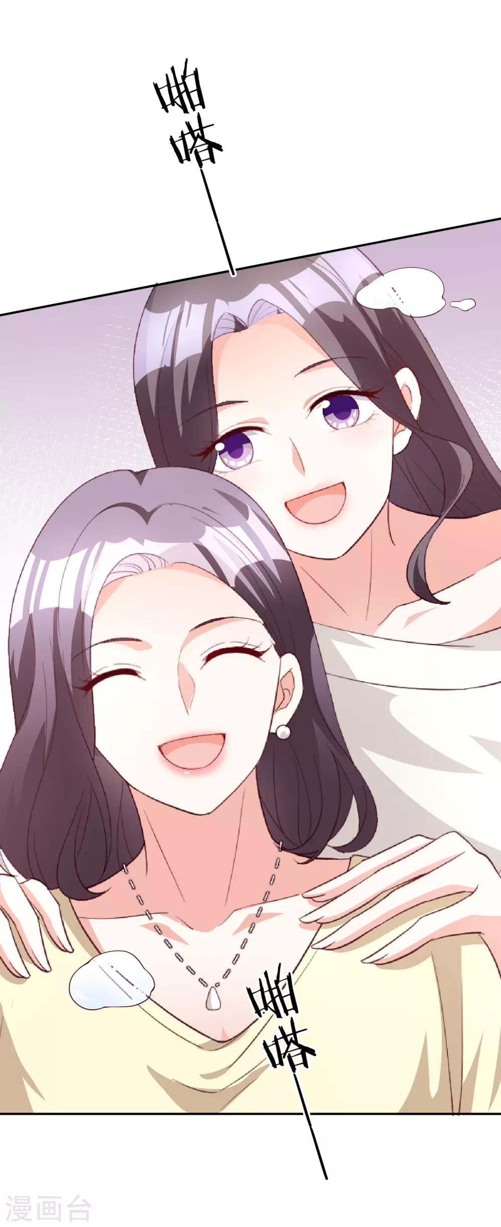 第73话 不好欺负的主儿-第88话