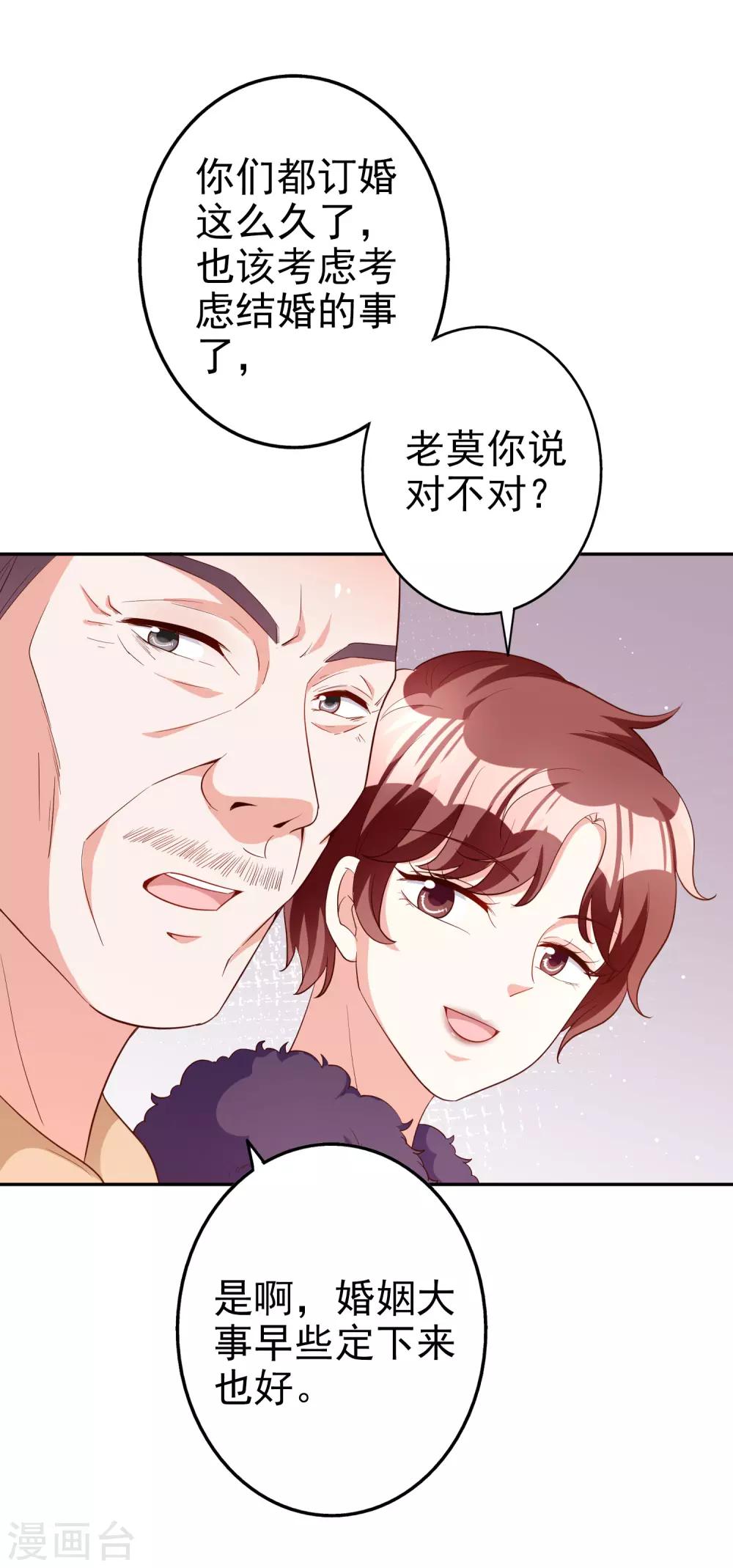 第73话 不好欺负的主儿-第88话