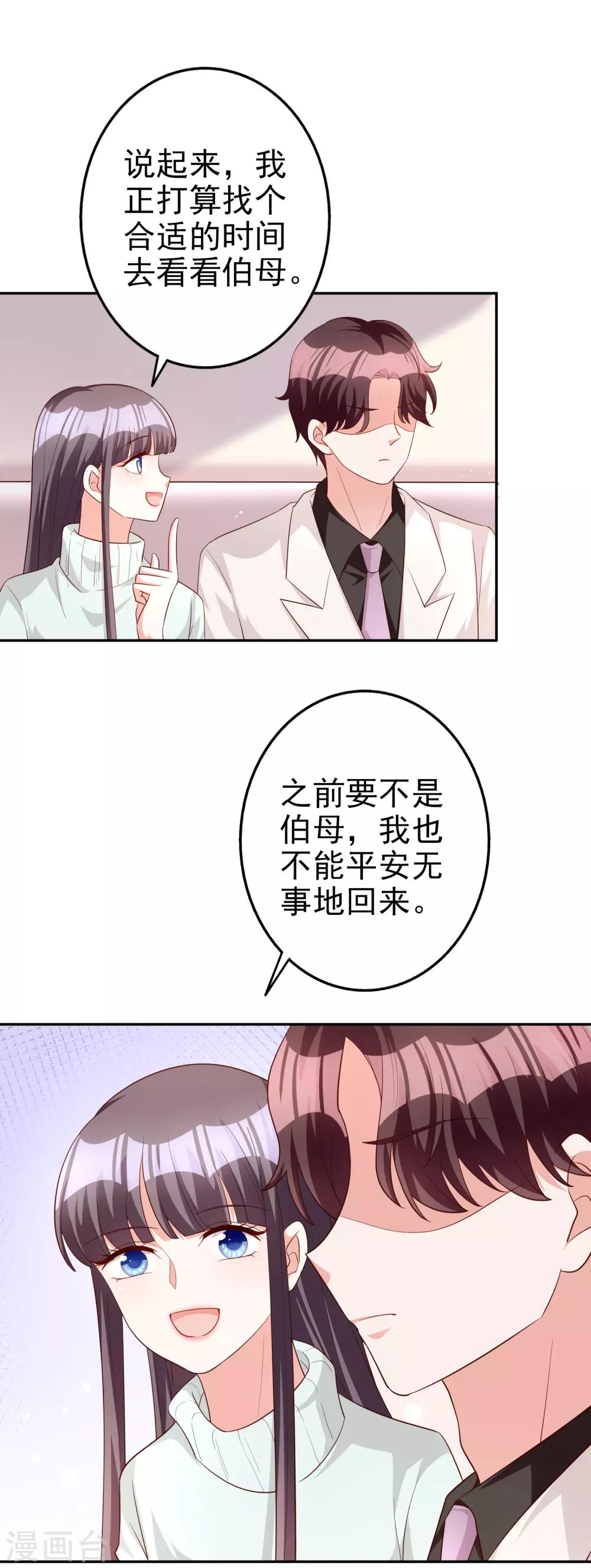 第73话 不好欺负的主儿-第88话