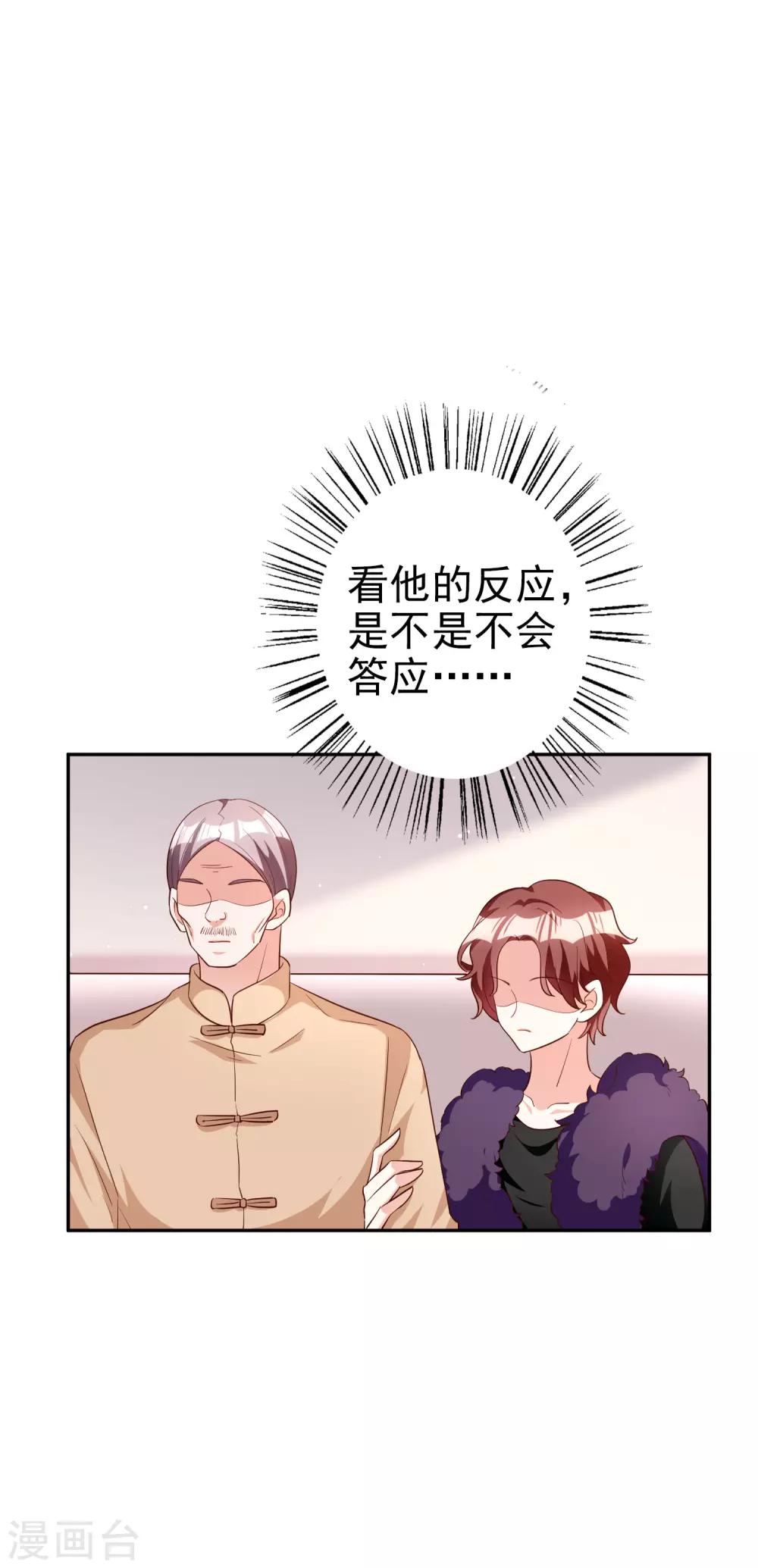 第73话 不好欺负的主儿-第88话