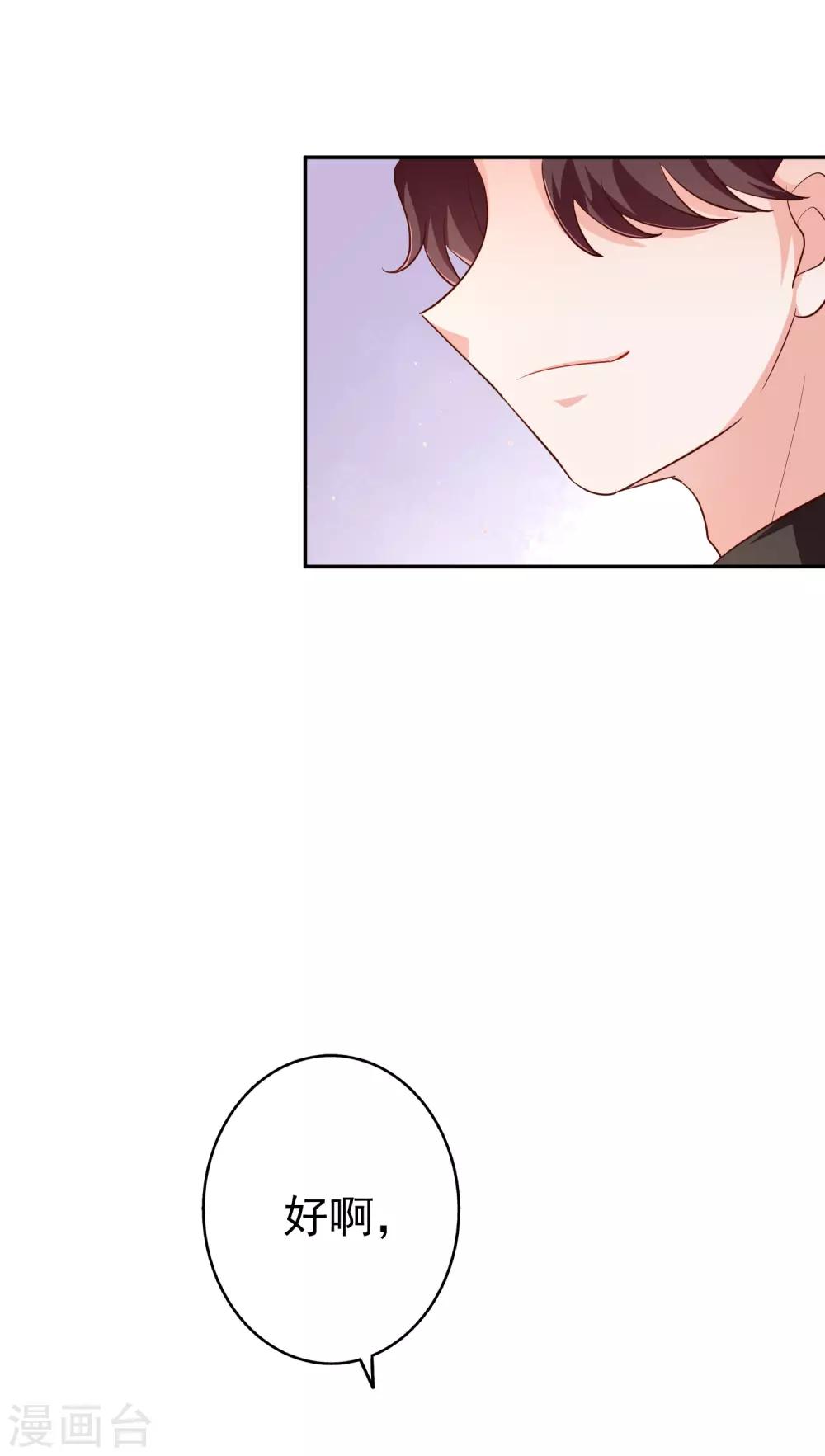 第73话 不好欺负的主儿-第88话