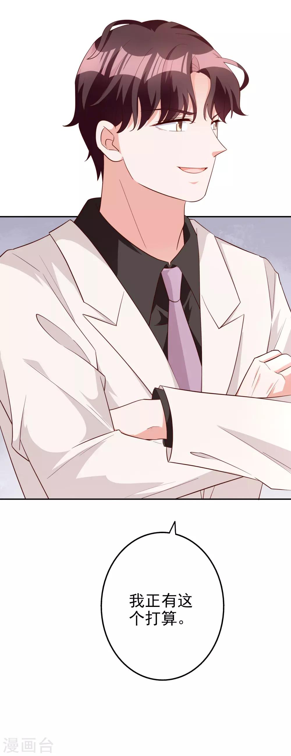 第73话 不好欺负的主儿-第88话