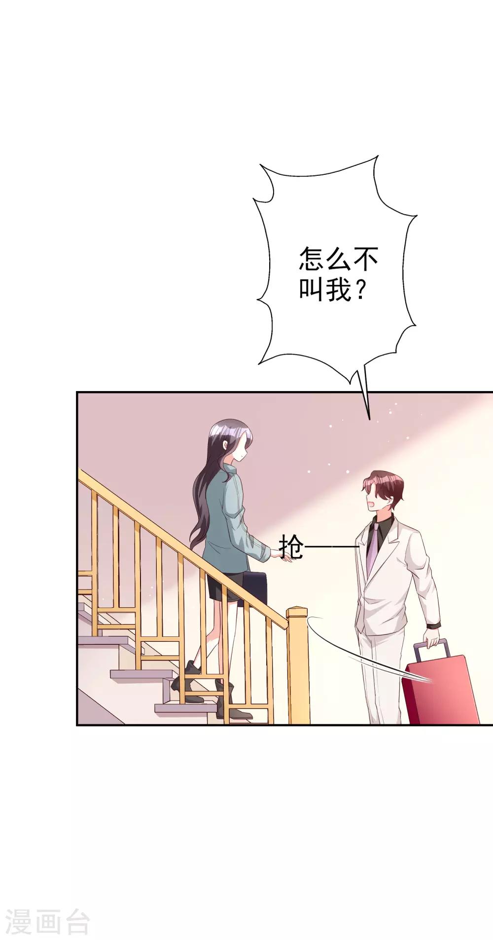 第73话 不好欺负的主儿-第88话