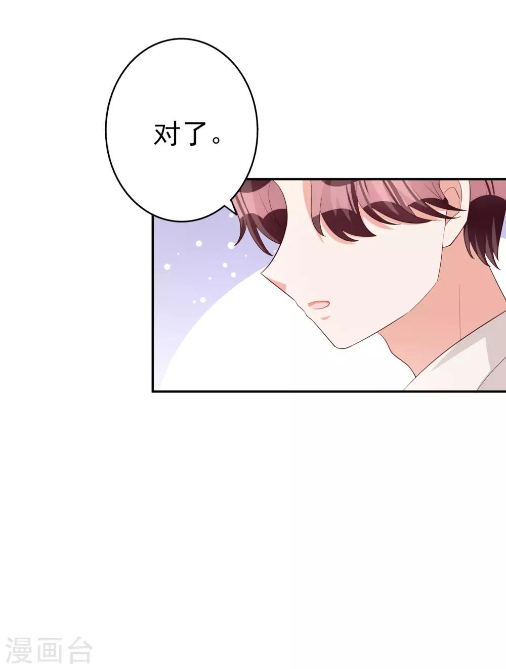 第73话 不好欺负的主儿-第88话