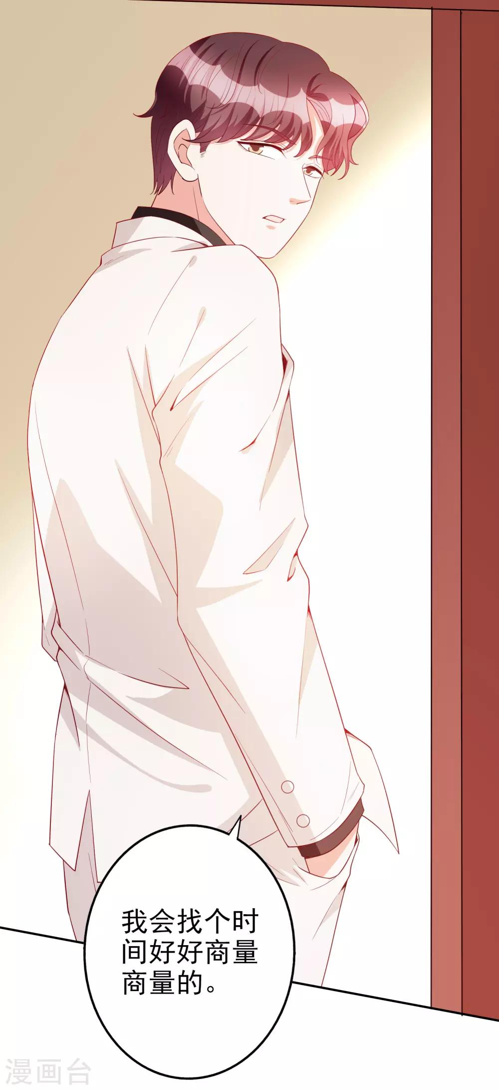 第73话 不好欺负的主儿-第88话