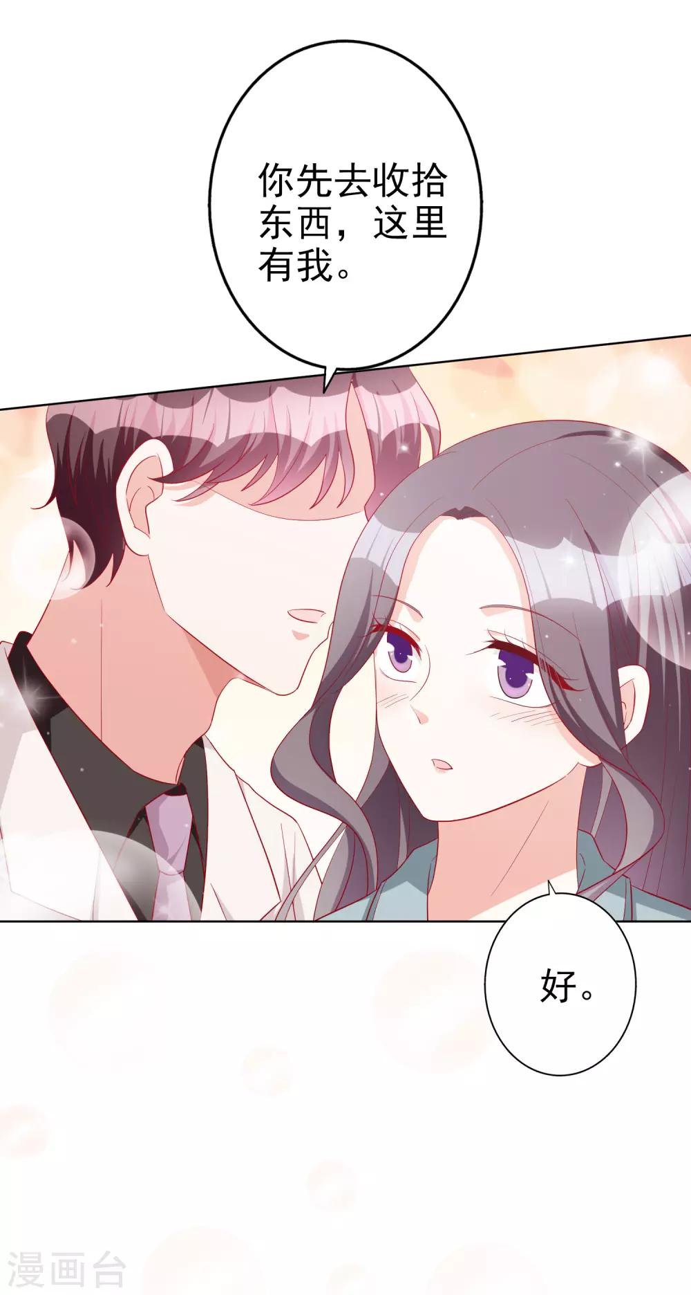 第73话 不好欺负的主儿-第88话