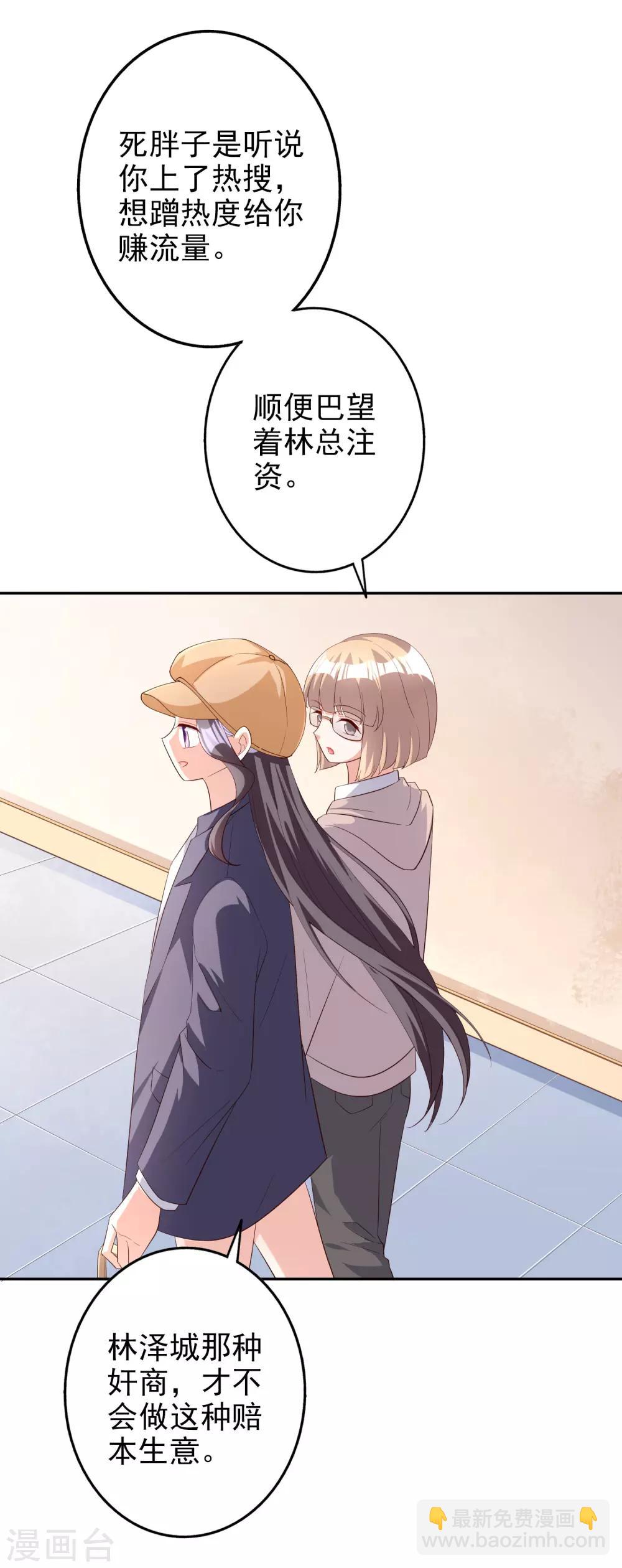 第75话 自作自受-第90话