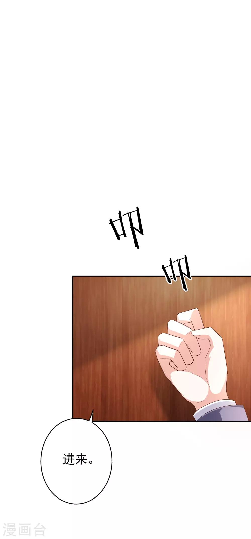 第75话 自作自受-第90话