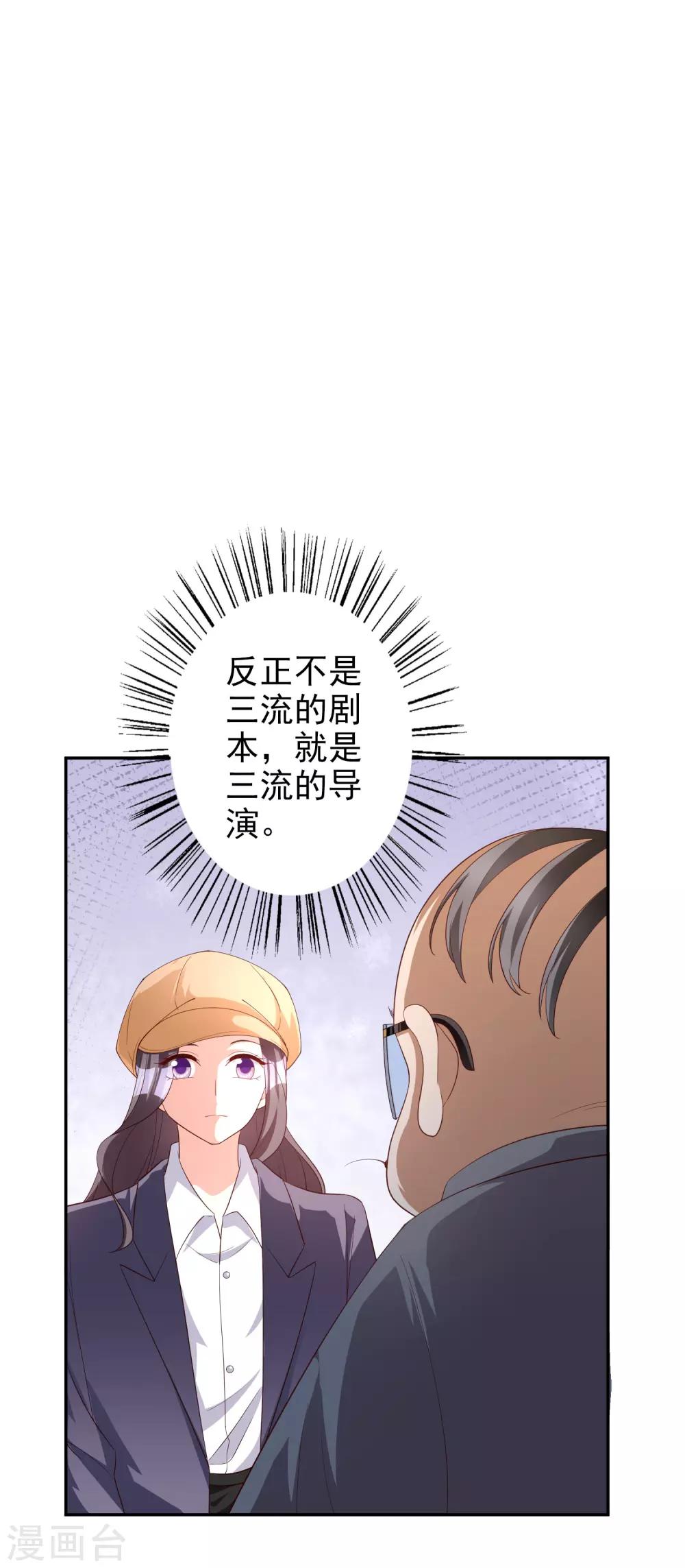 第75话 自作自受-第90话