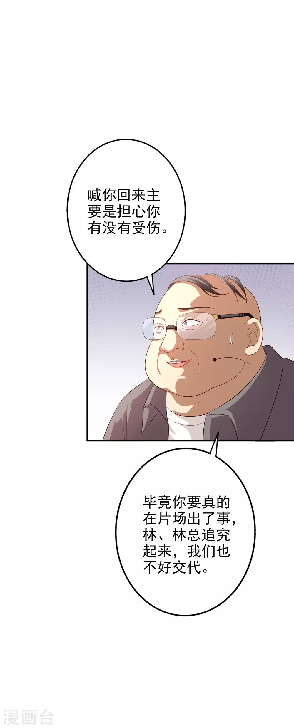 第75话 自作自受-第90话