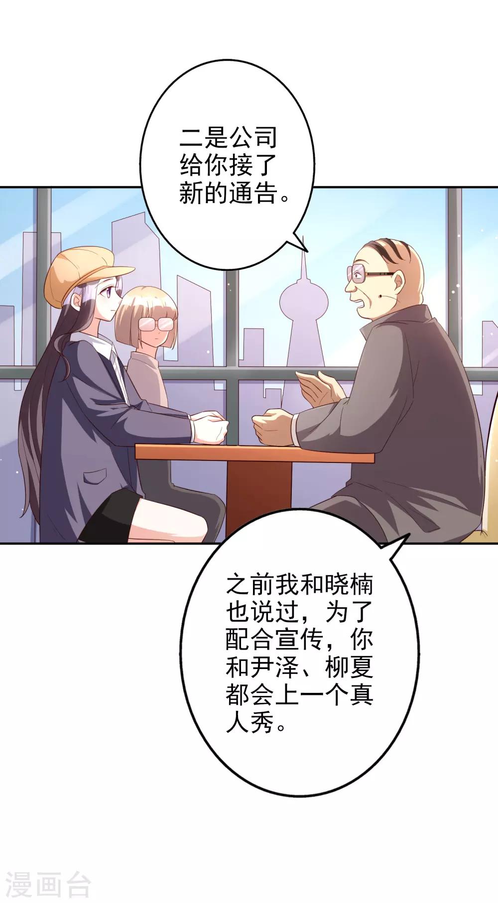 第75话 自作自受-第90话