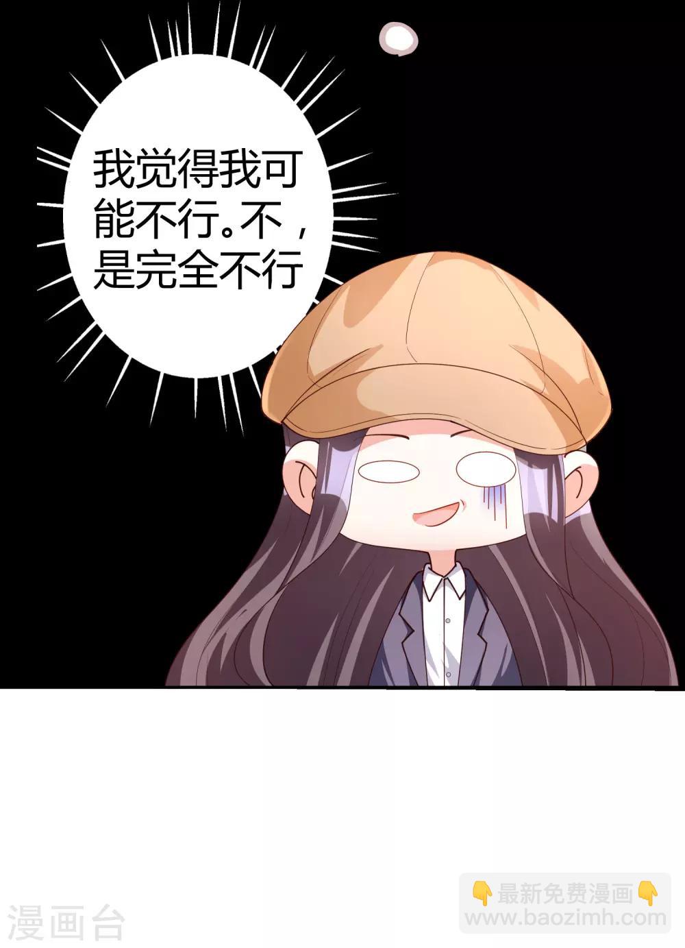 第75话 自作自受-第90话