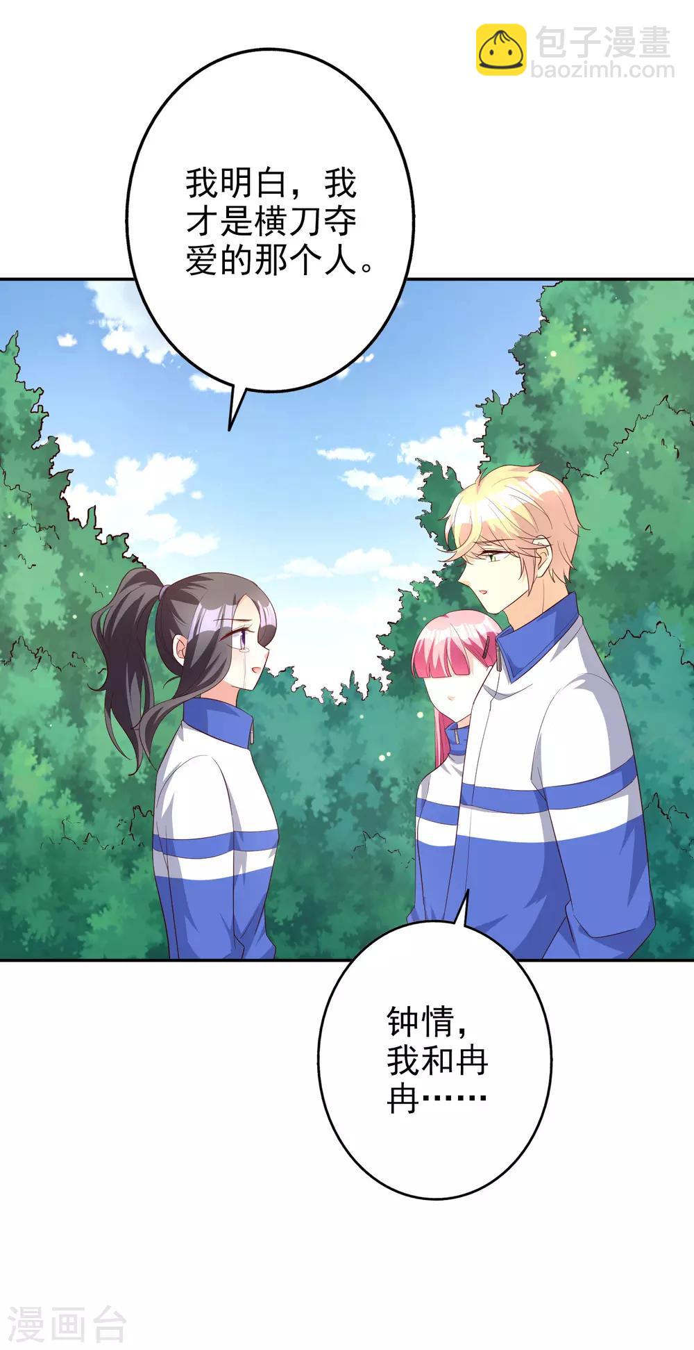 第75话 自作自受-第90话