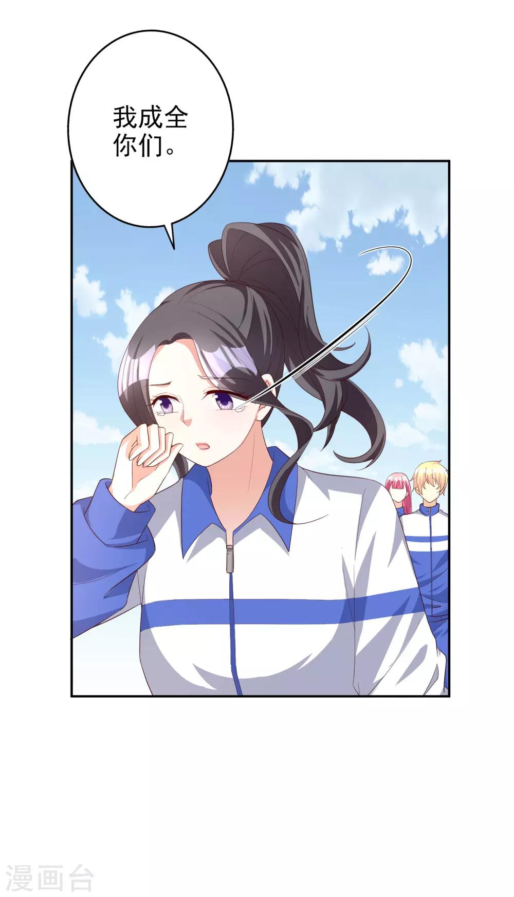 第75话 自作自受-第90话