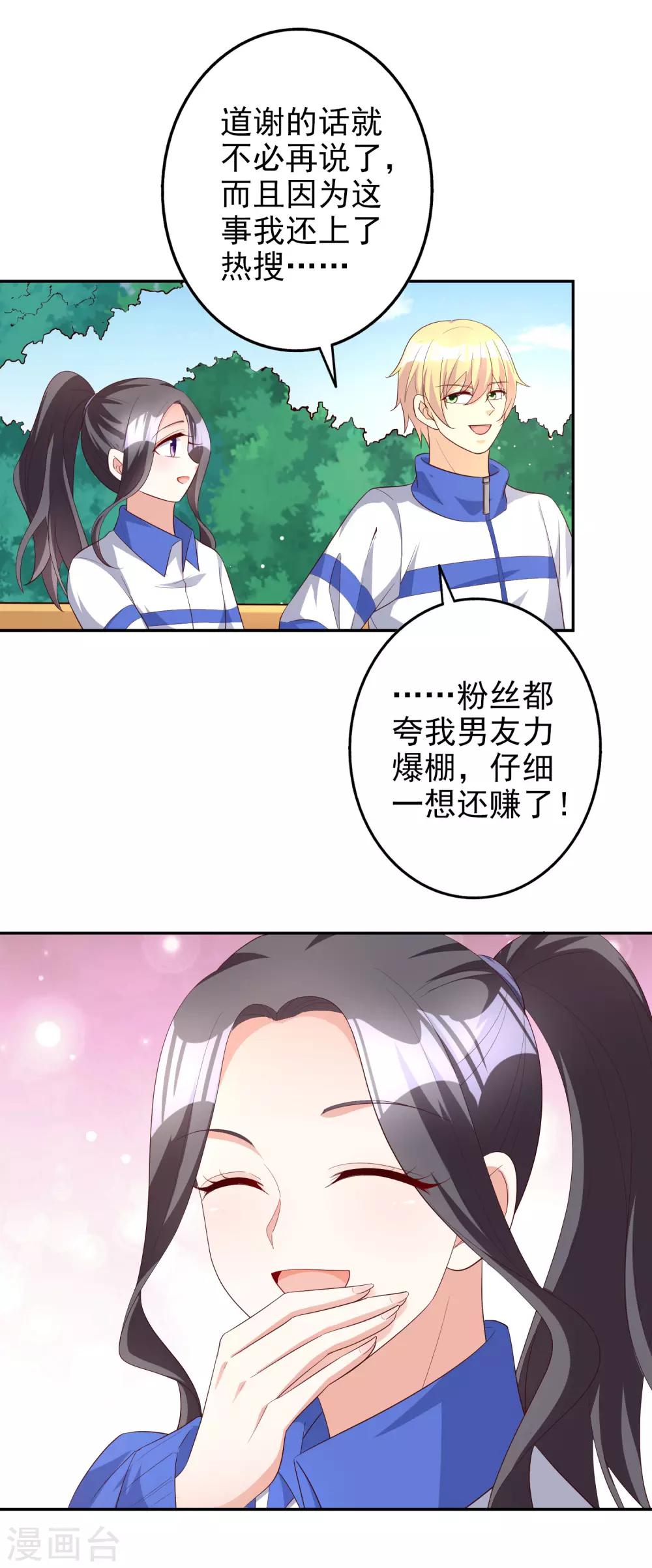 第75话 自作自受-第90话