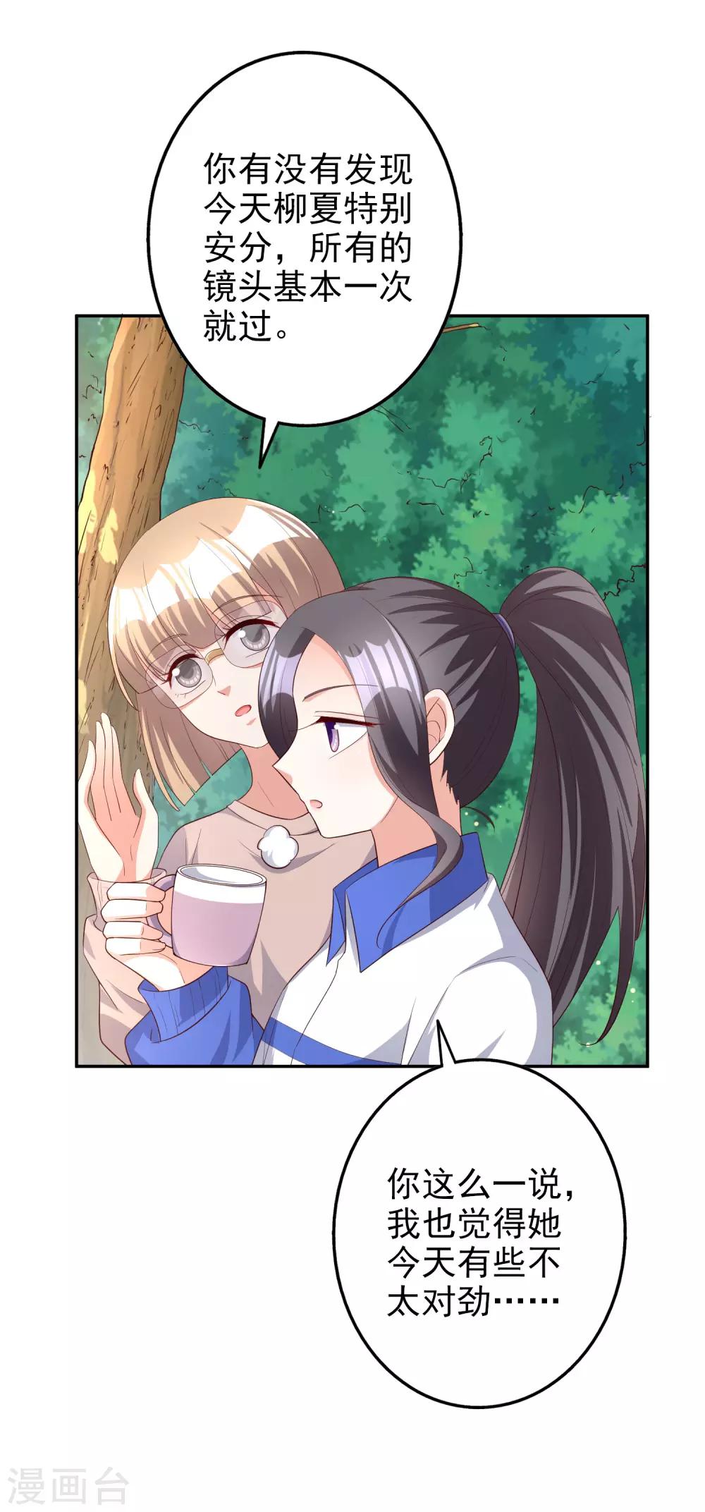 第75话 自作自受-第90话