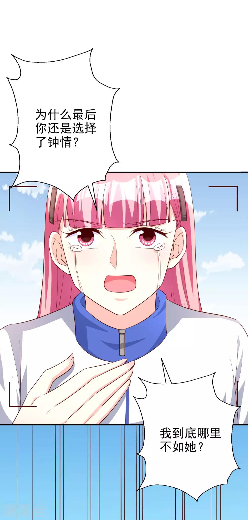 第75话 自作自受-第90话