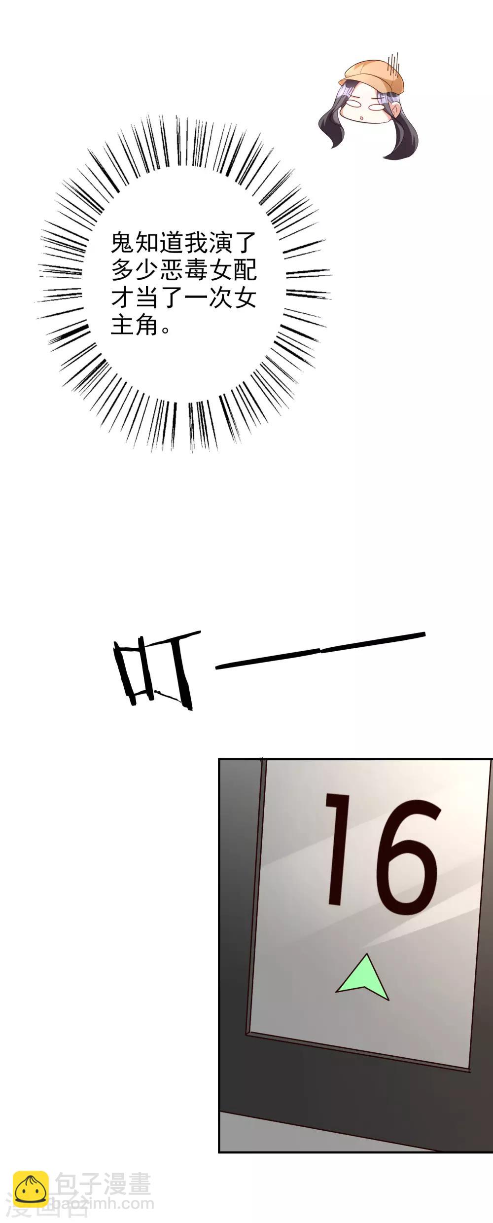 第75话 自作自受-第90话