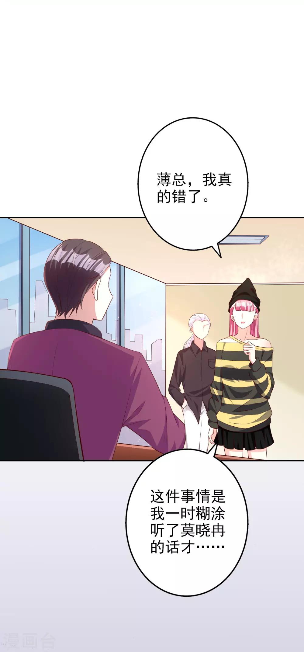 第75话 自作自受-第90话