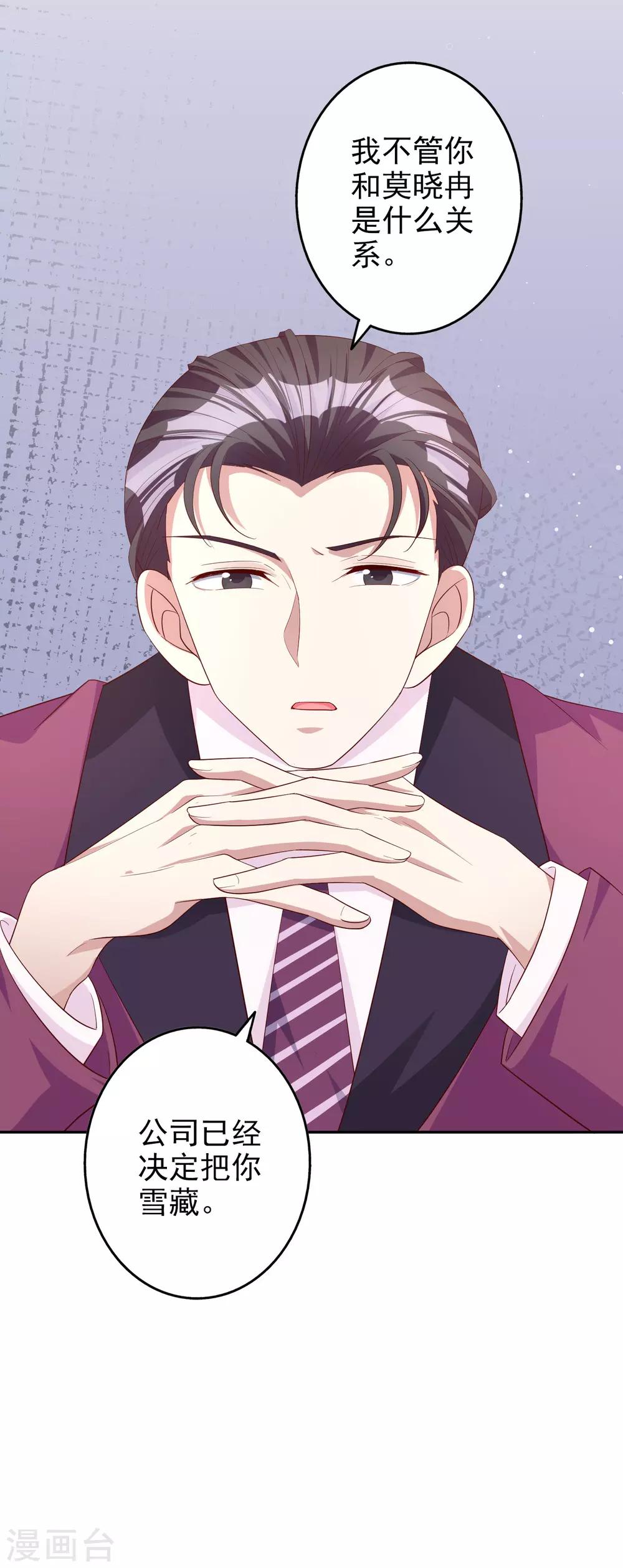 第75话 自作自受-第90话