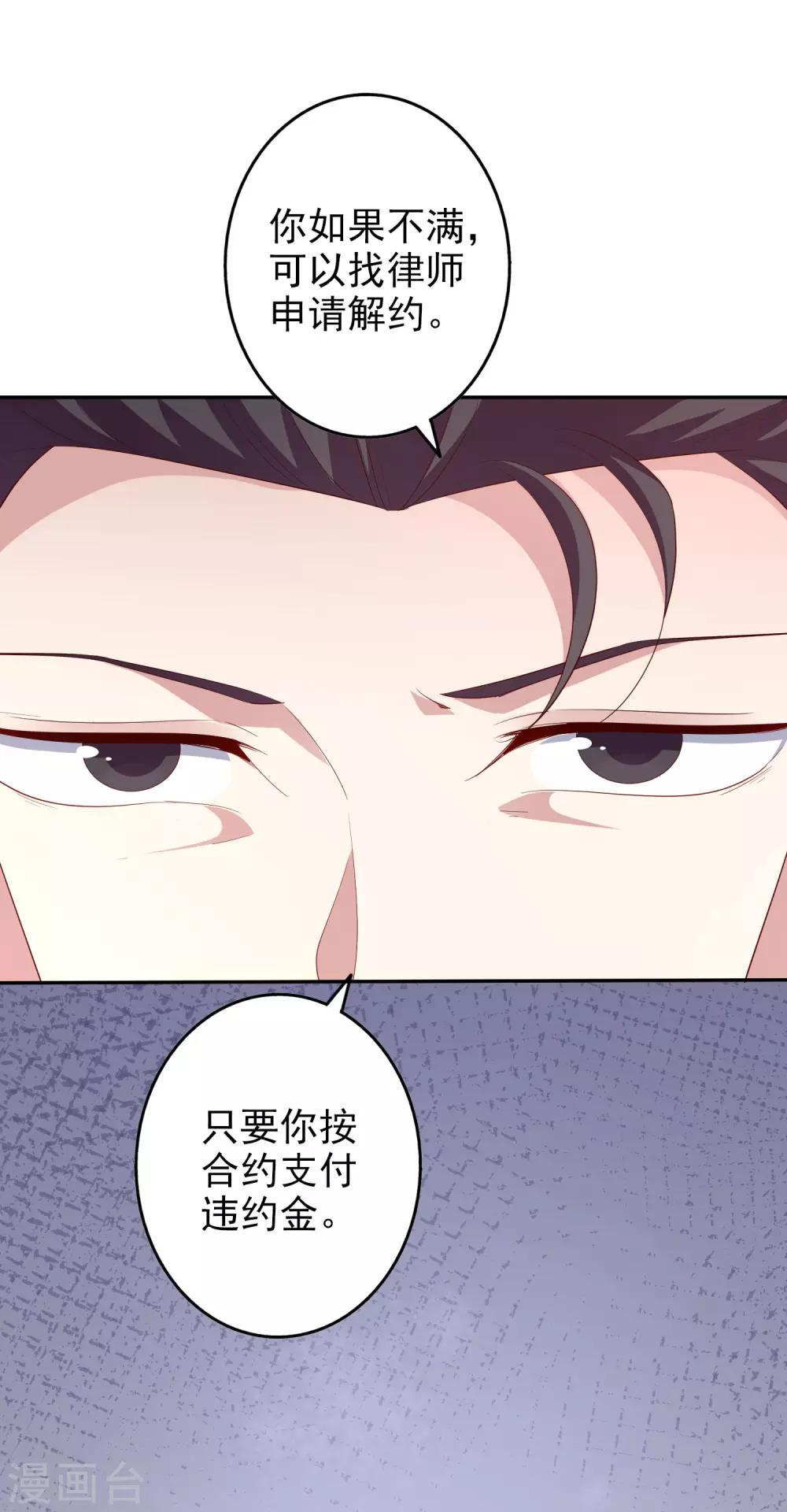 第75话 自作自受-第90话