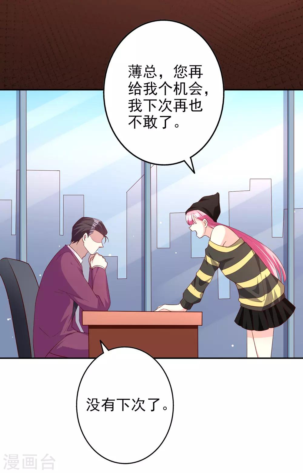 第75话 自作自受-第90话