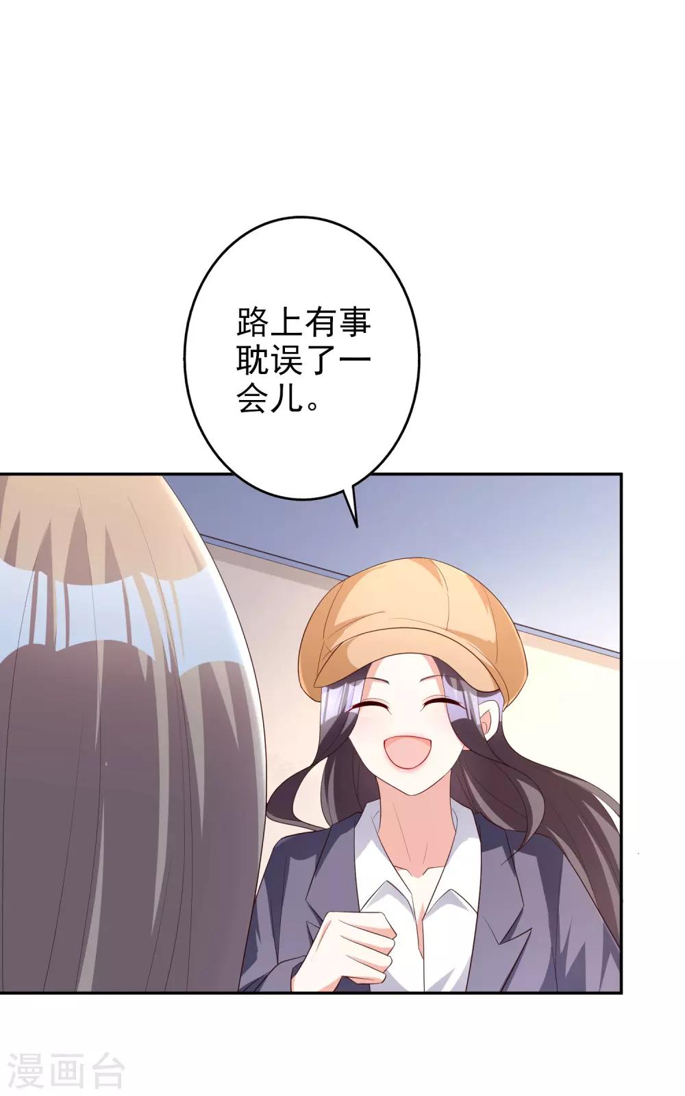 第75话 自作自受-第90话