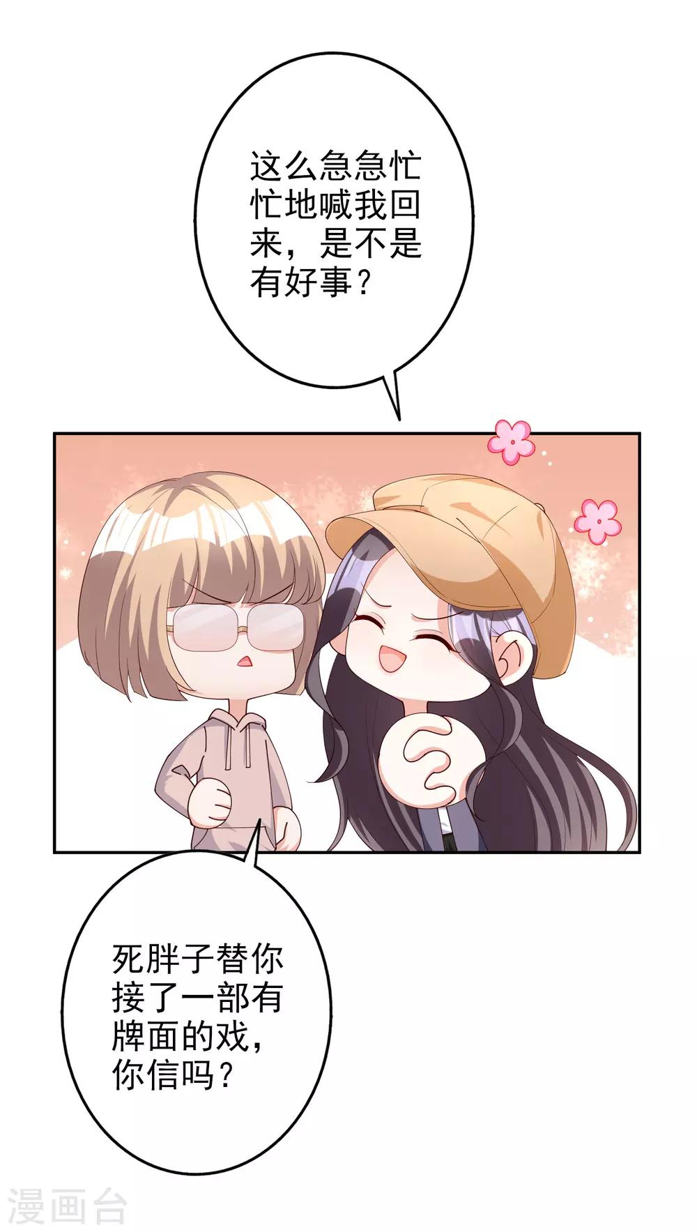 第75话 自作自受-第90话