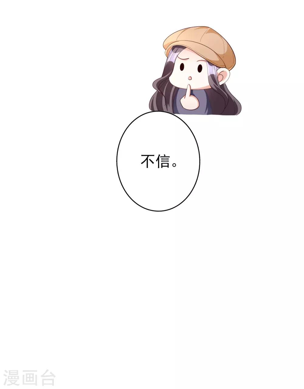 第75话 自作自受-第90话