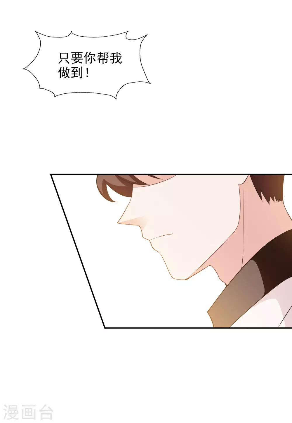 第9话 合作愉快-第10话