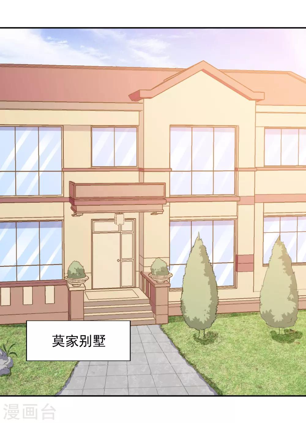 第9话 合作愉快-第10话