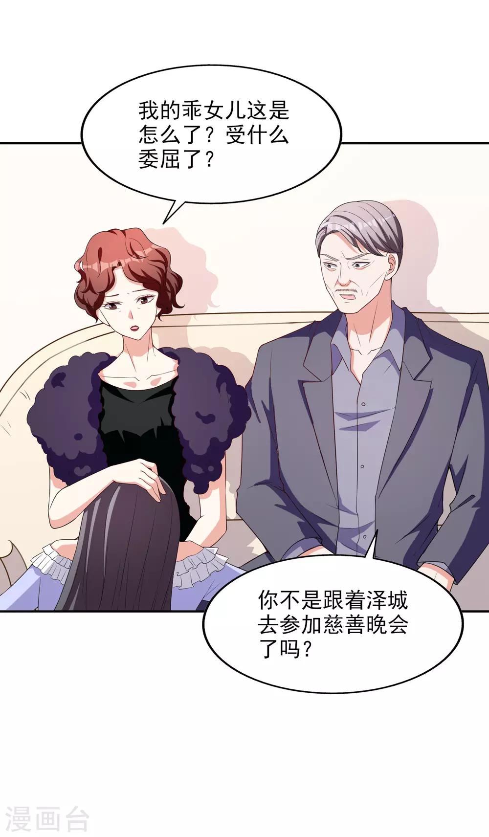 第9话 合作愉快-第10话