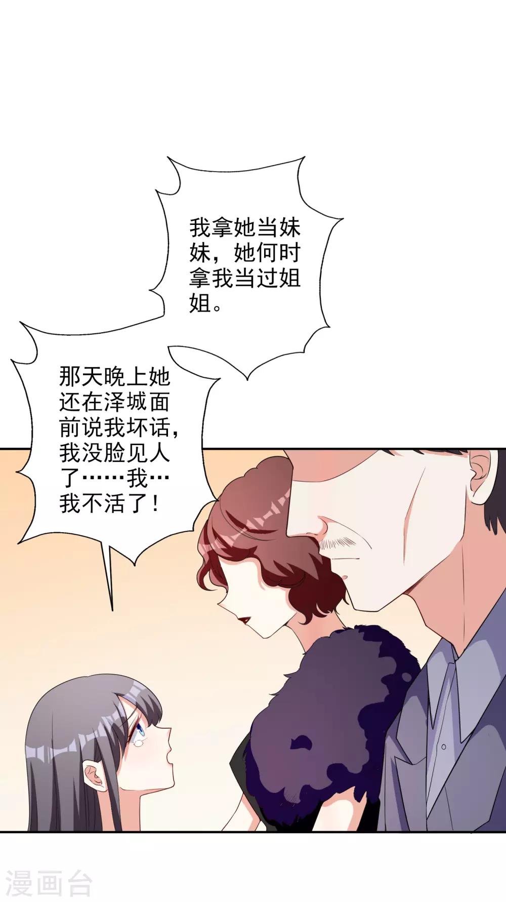 第9话 合作愉快-第10话