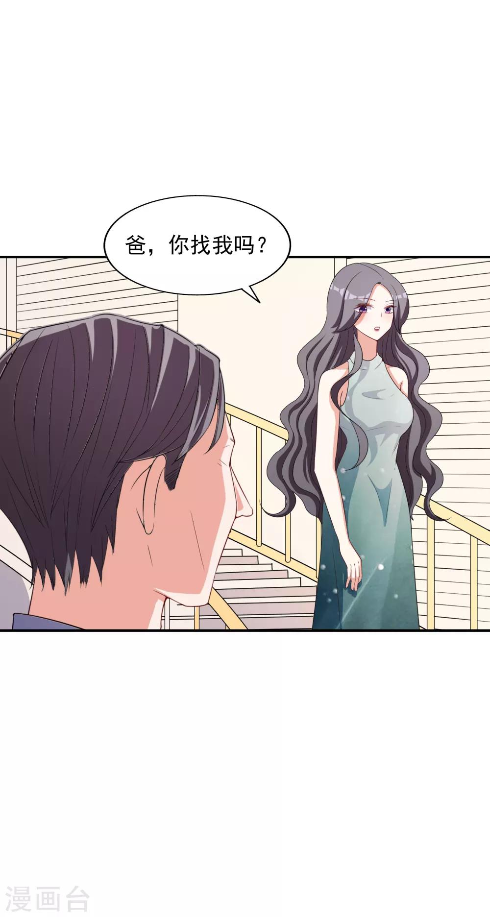 第9话 合作愉快-第10话