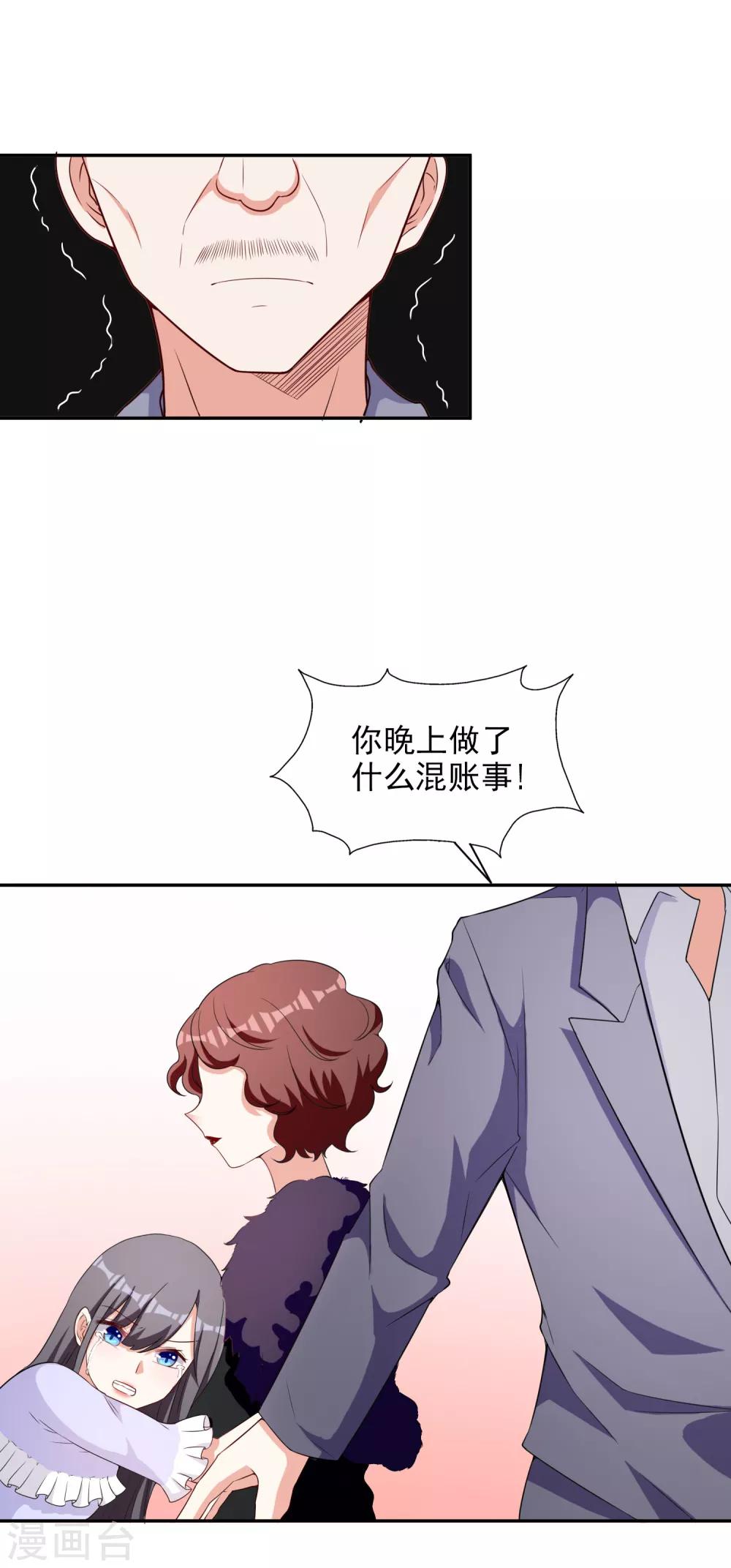 第9话 合作愉快-第10话