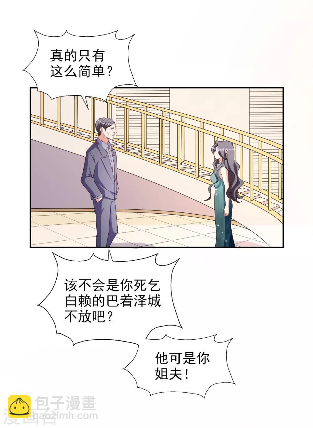 第9话 合作愉快-第10话