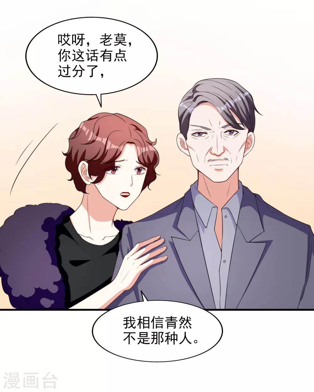 第9话 合作愉快-第10话