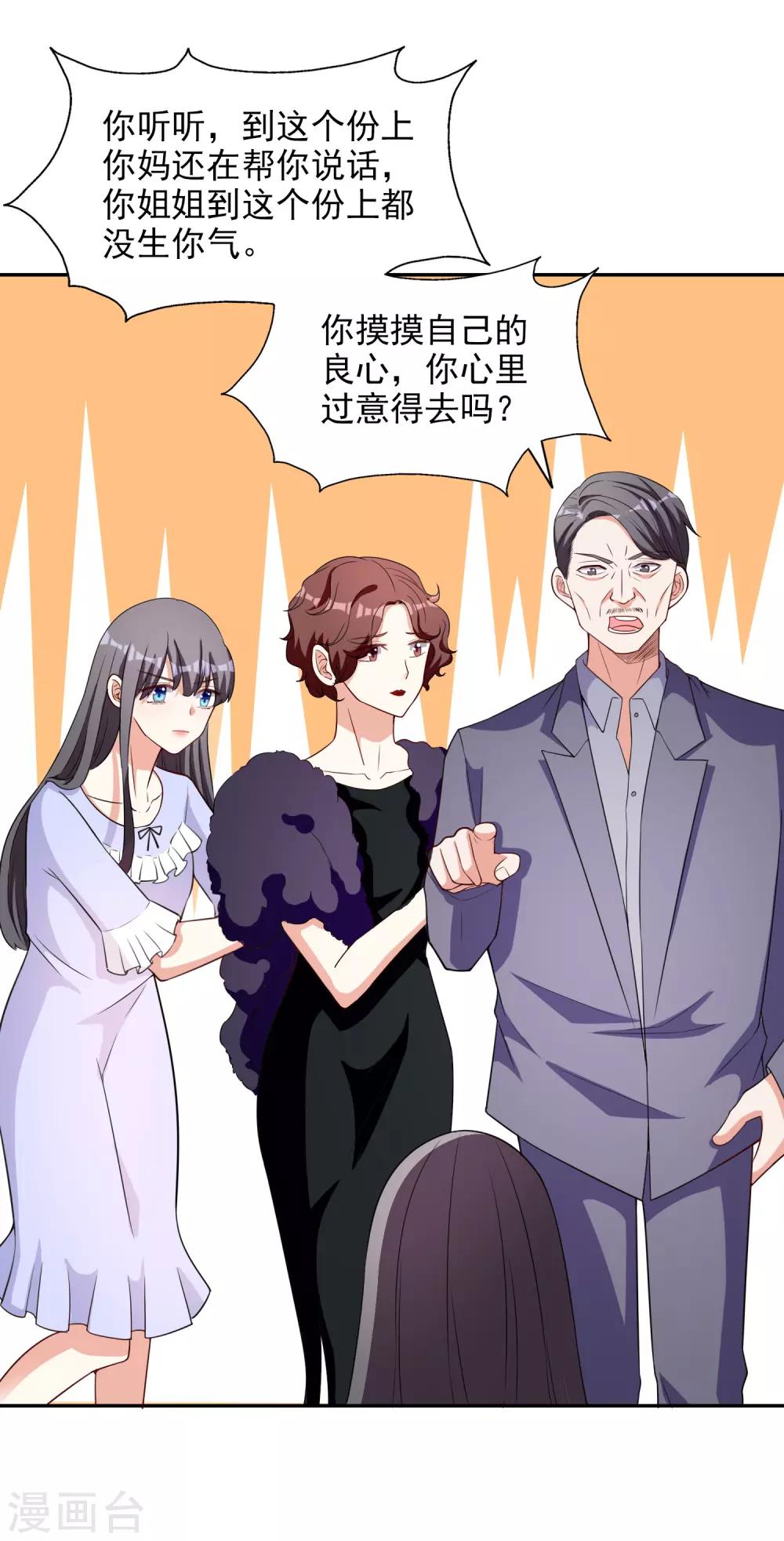 第9话 合作愉快-第10话