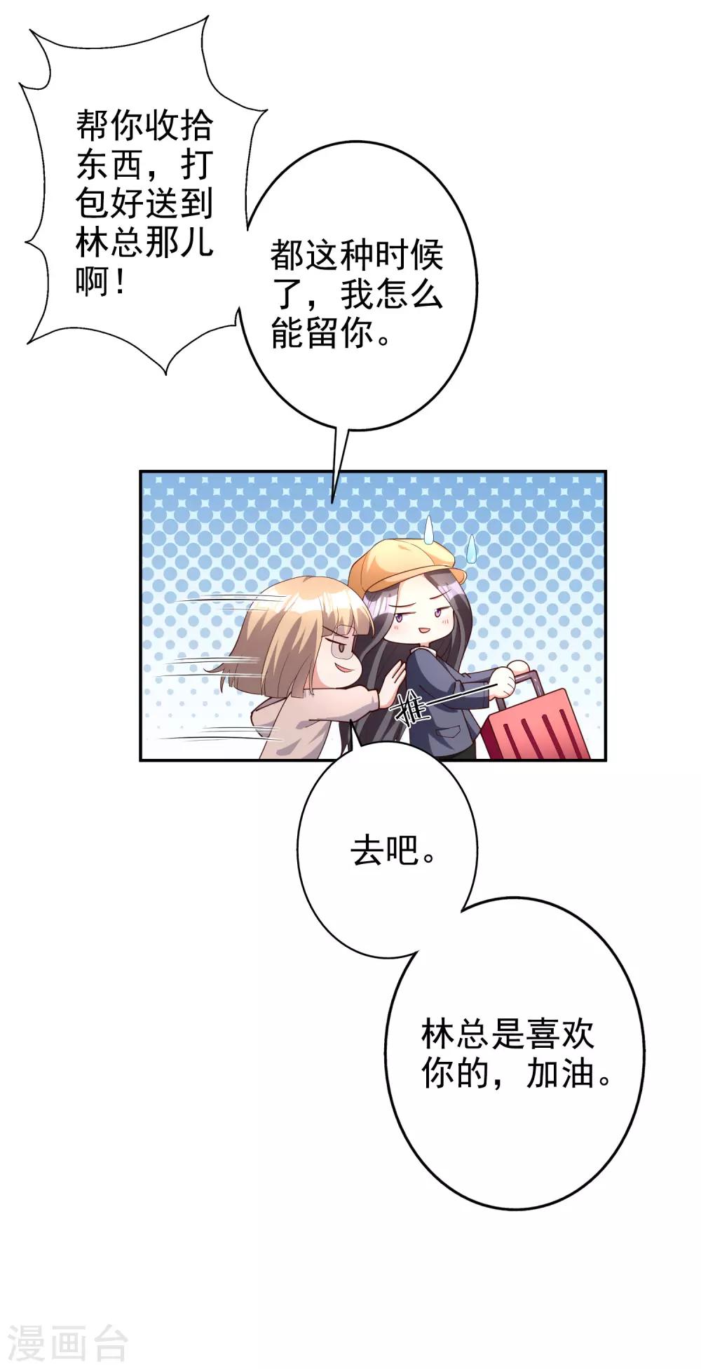 第77话 热恋中的情侣-第92话