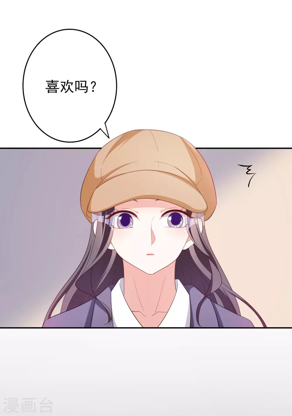 假戲真愛：我不是惡毒女配 - 第77話 熱戀中的情侶 - 6