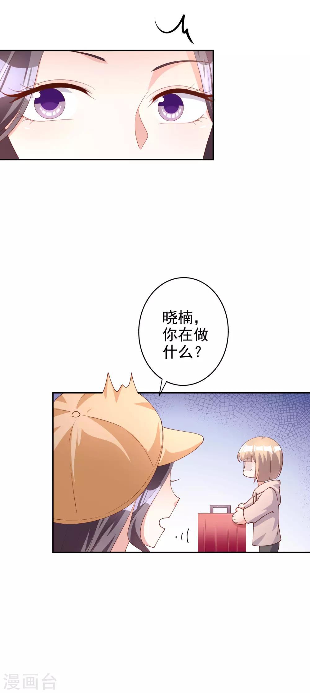 第77话 热恋中的情侣-第92话